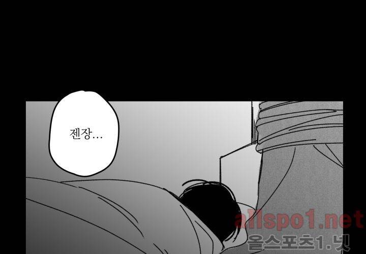 꽃놀이패 38화 (외전 3화) 78