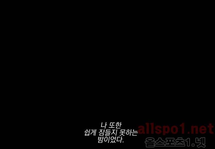 꽃놀이패 38화 (외전 3화) 83