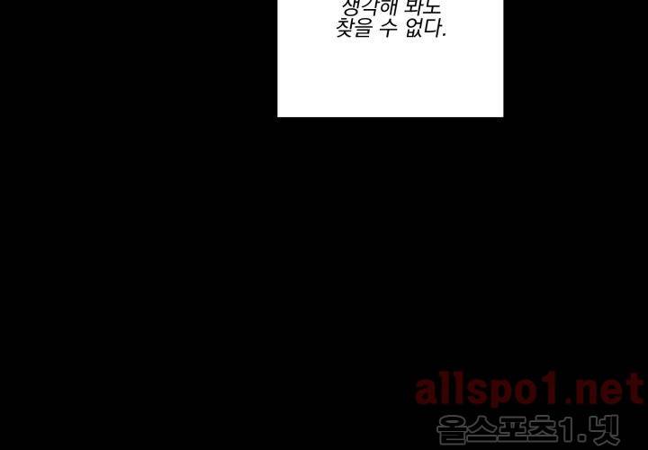 꽃놀이패 38화 (외전 3화) 93