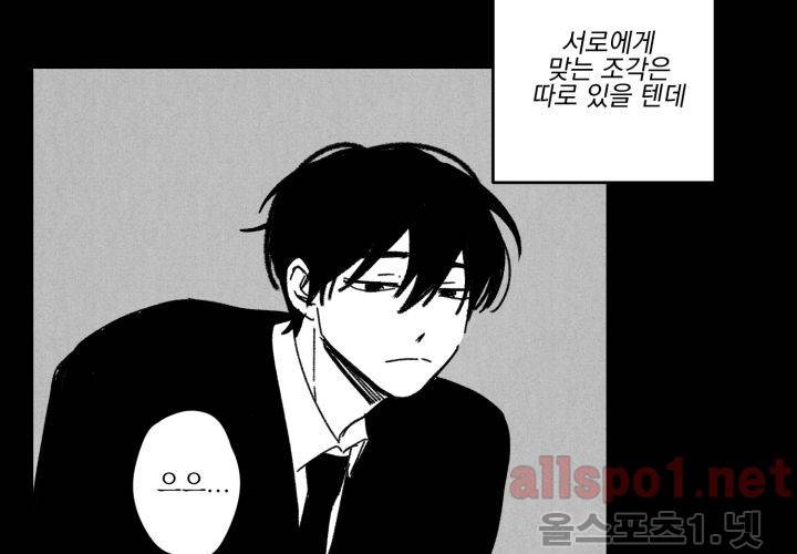 꽃놀이패 38화 (외전 3화) 97