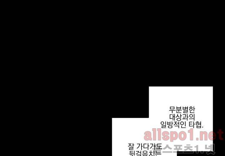 꽃놀이패 38화 (외전 3화) 104
