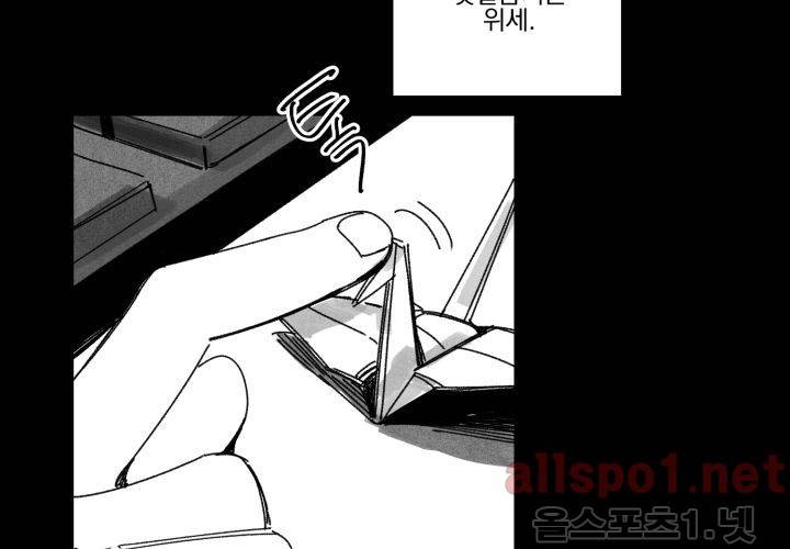 꽃놀이패 38화 (외전 3화) 105