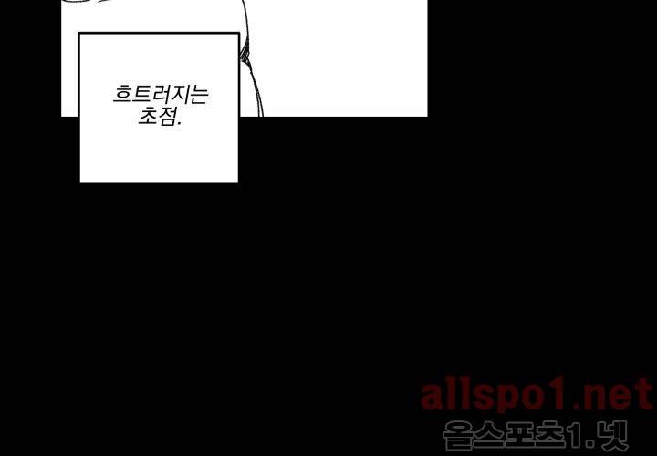 꽃놀이패 38화 (외전 3화) 106
