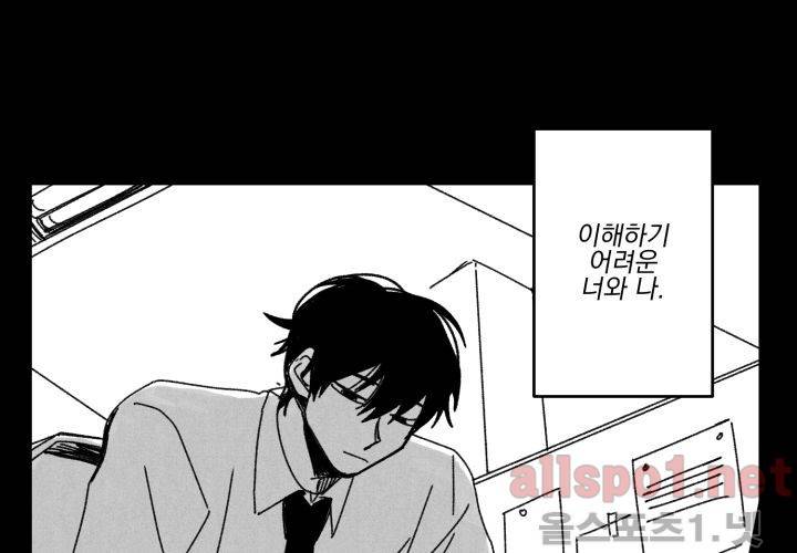 꽃놀이패 38화 (외전 3화) 107