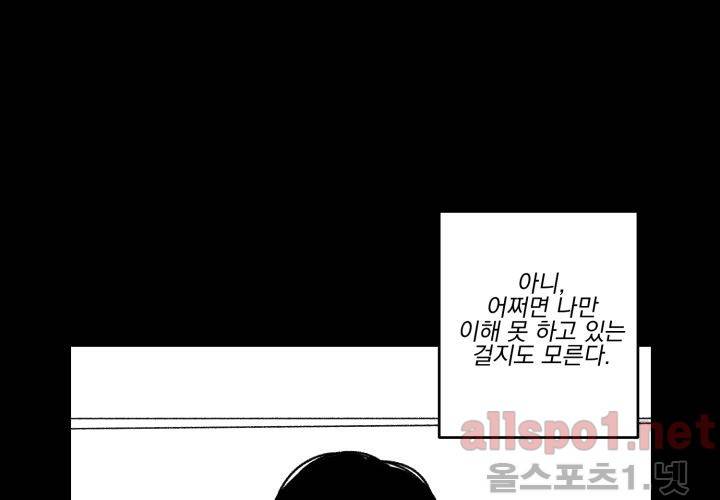 꽃놀이패 38화 (외전 3화) 109