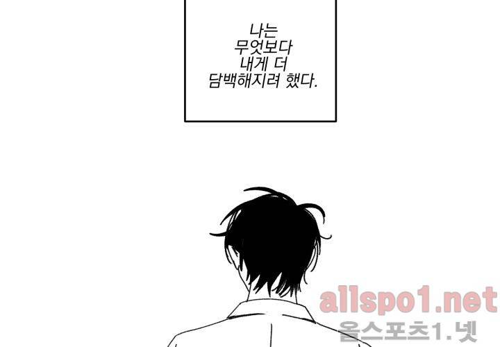 꽃놀이패 38화 (외전 3화) 115