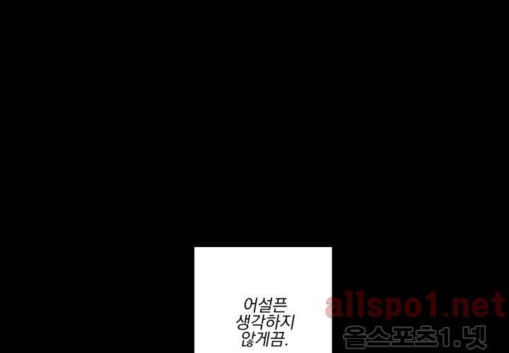 꽃놀이패 38화 (외전 3화) 117