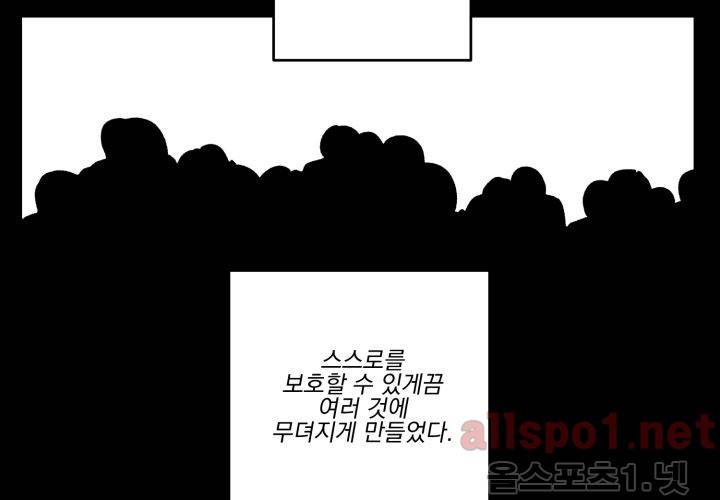 꽃놀이패 38화 (외전 3화) 118