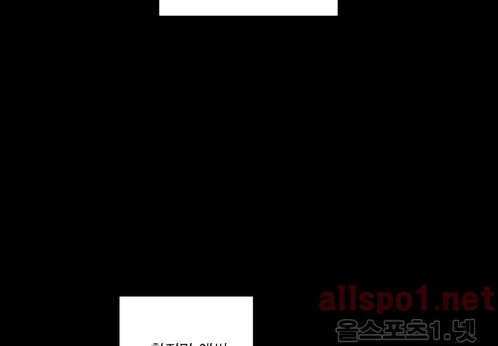 꽃놀이패 38화 (외전 3화) 119