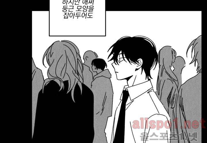 꽃놀이패 38화 (외전 3화) 120