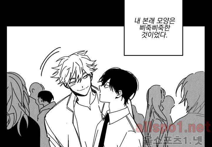 꽃놀이패 38화 (외전 3화) 122