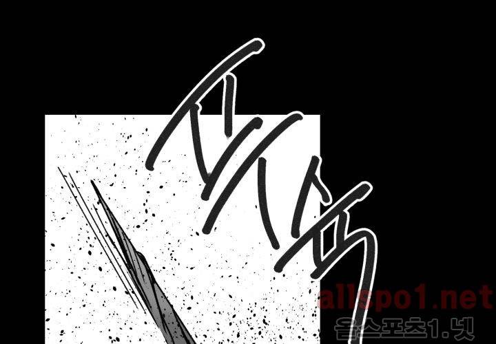 꽃놀이패 38화 (외전 3화) 124