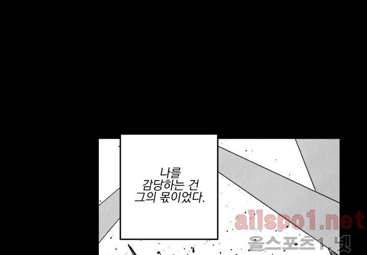 꽃놀이패 38화 (외전 3화) 127