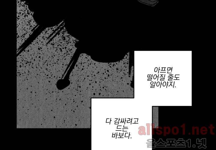 꽃놀이패 38화 (외전 3화) 130