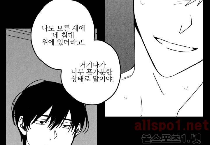 꽃놀이패 38화 (외전 3화) 140