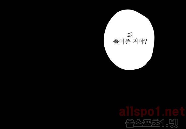 꽃놀이패 38화 (외전 3화) 143