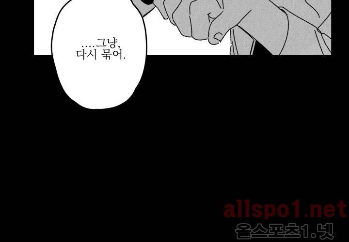 꽃놀이패 38화 (외전 3화) 146