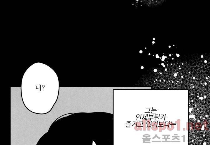 꽃놀이패 38화 (외전 3화) 148