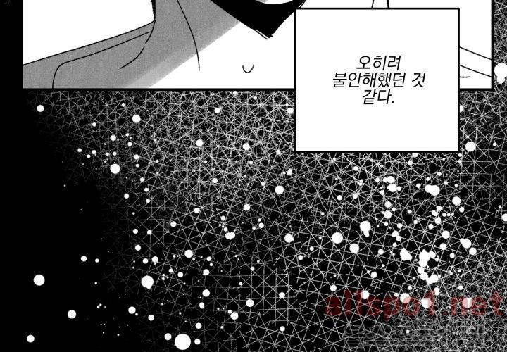꽃놀이패 38화 (외전 3화) 152