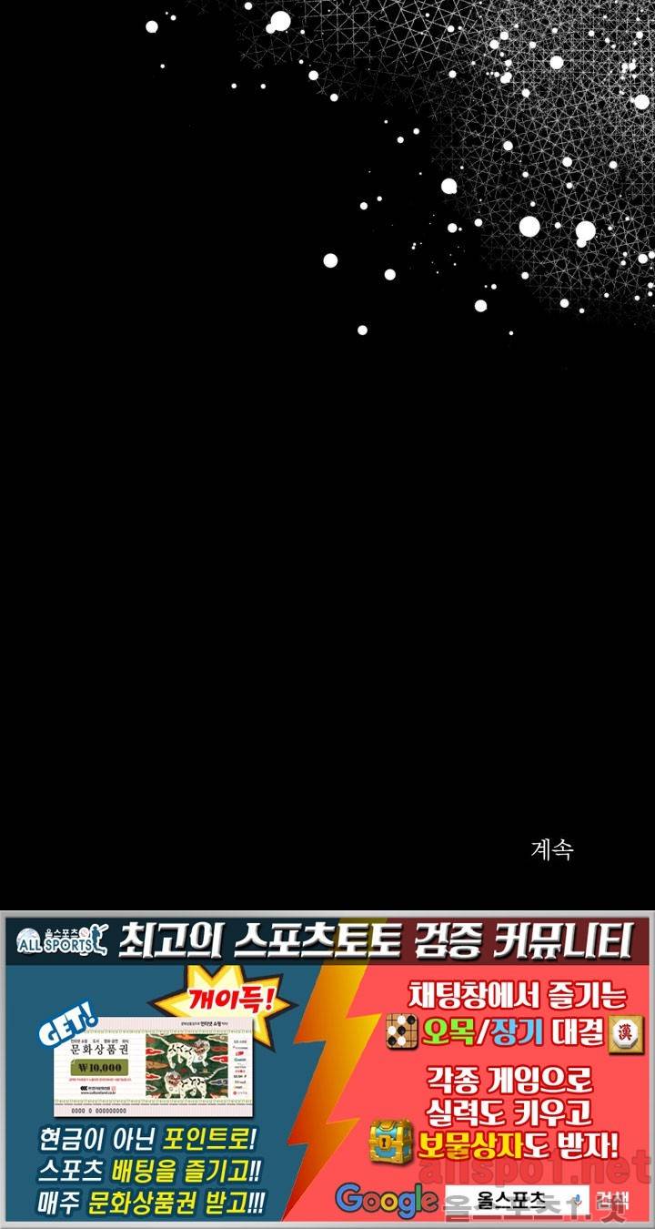 꽃놀이패 38화 (외전 3화) 153