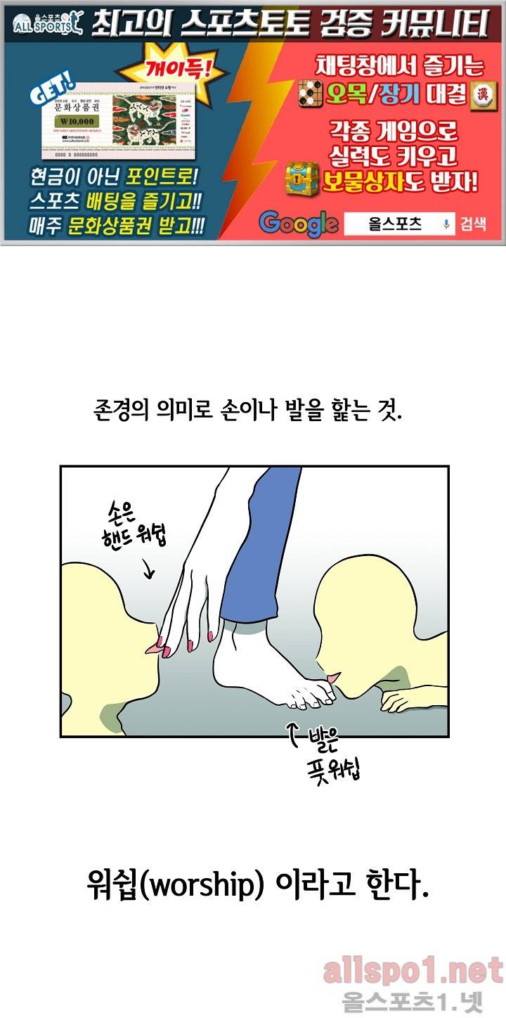 어차피 인간은 다 변태야 44화 1