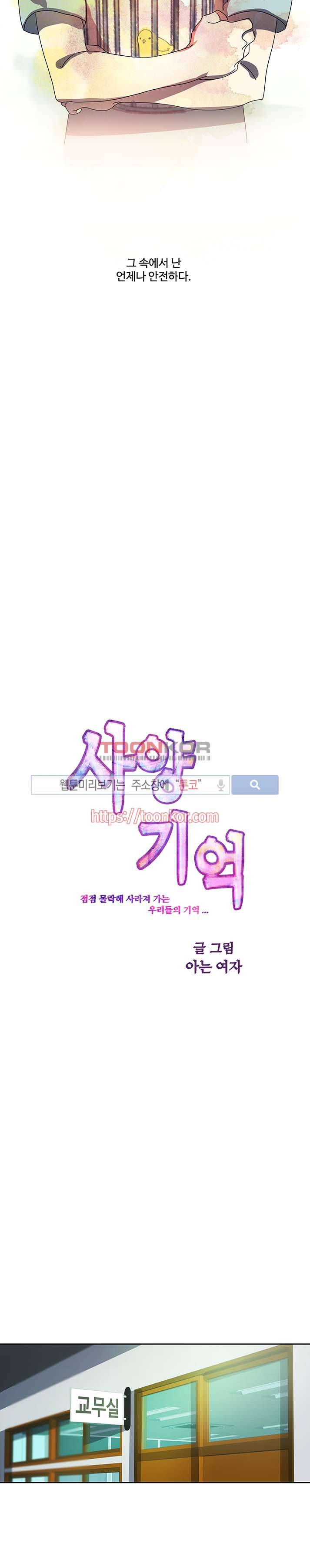 사양기억 5화 3