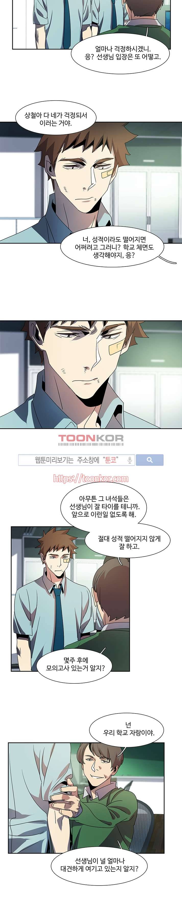 사양기억 5화 5
