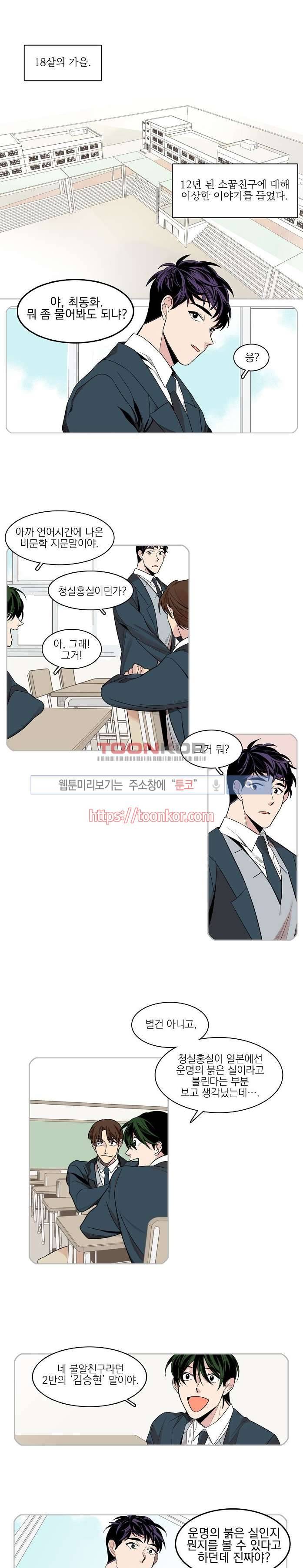 잘라내기 1화 1