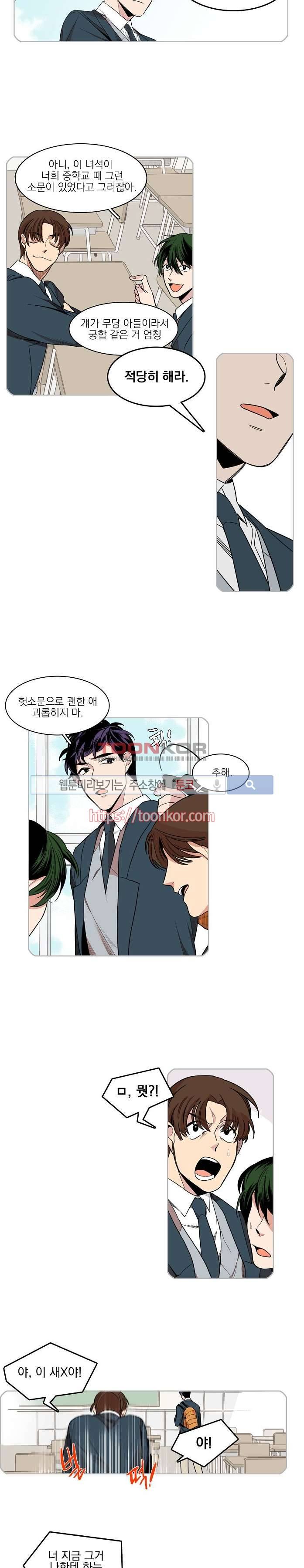잘라내기 1화 2