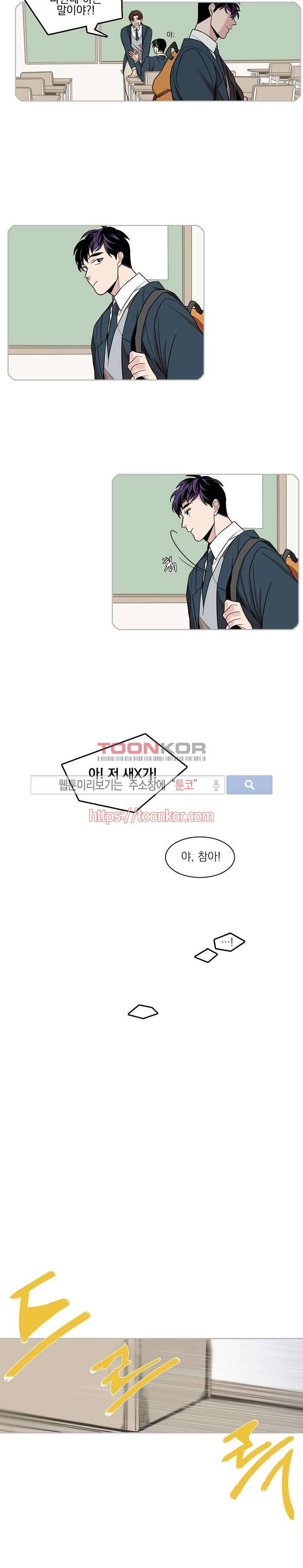 잘라내기 1화 3