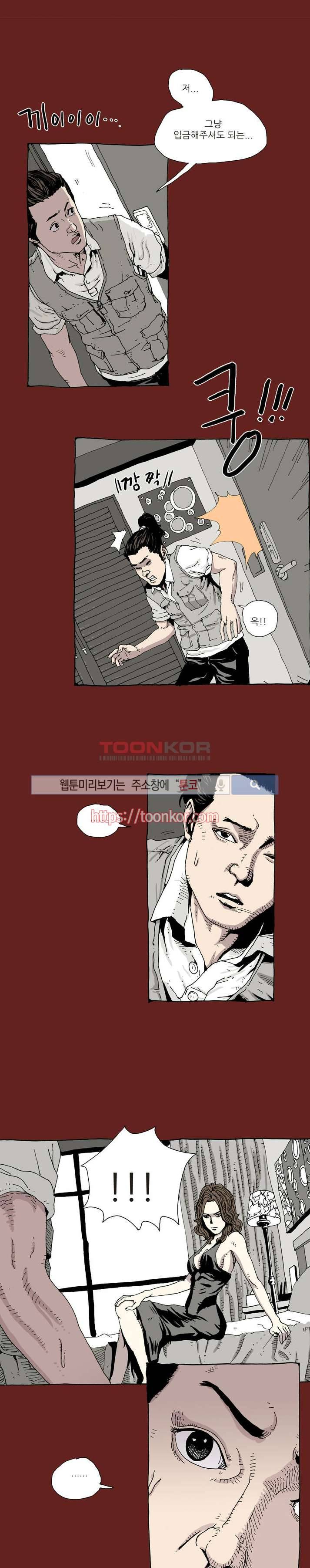 놈들이 온다 4화 4