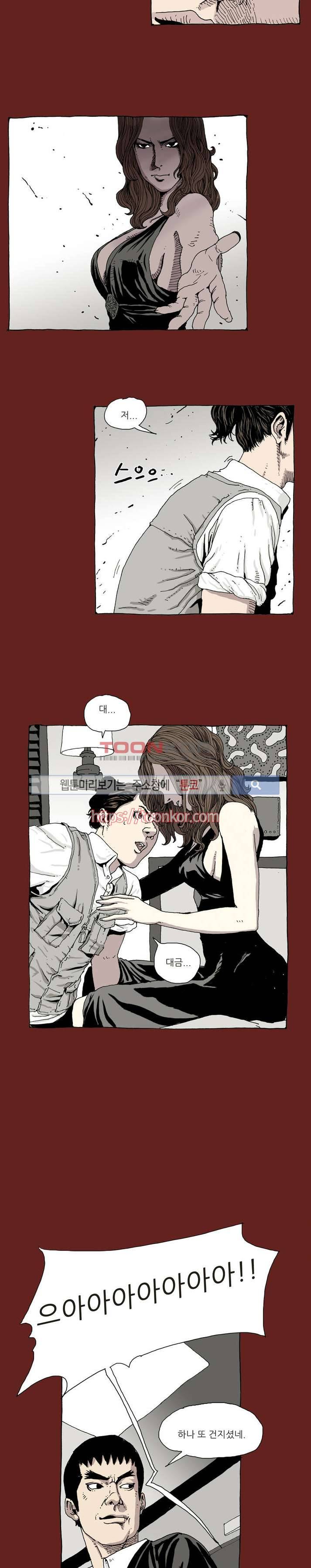 놈들이 온다 4화 5