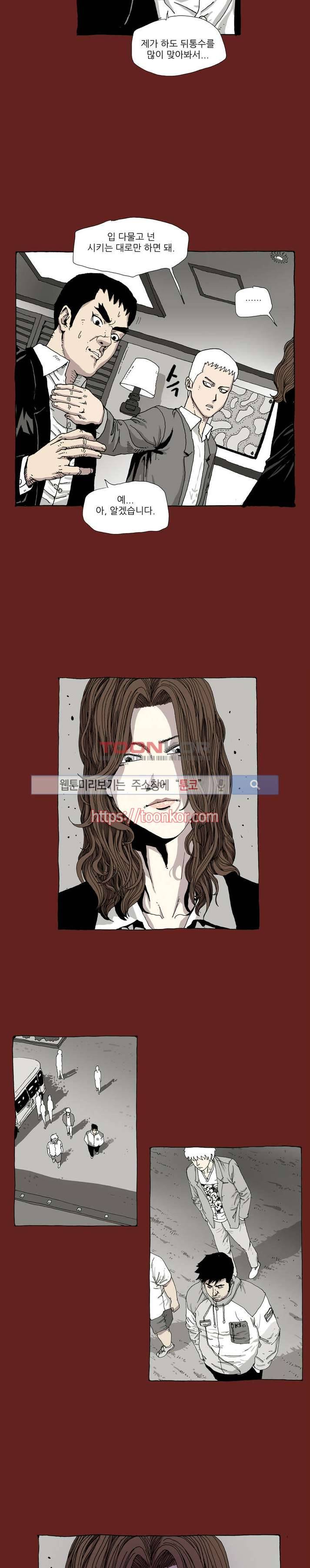 놈들이 온다 4화 14