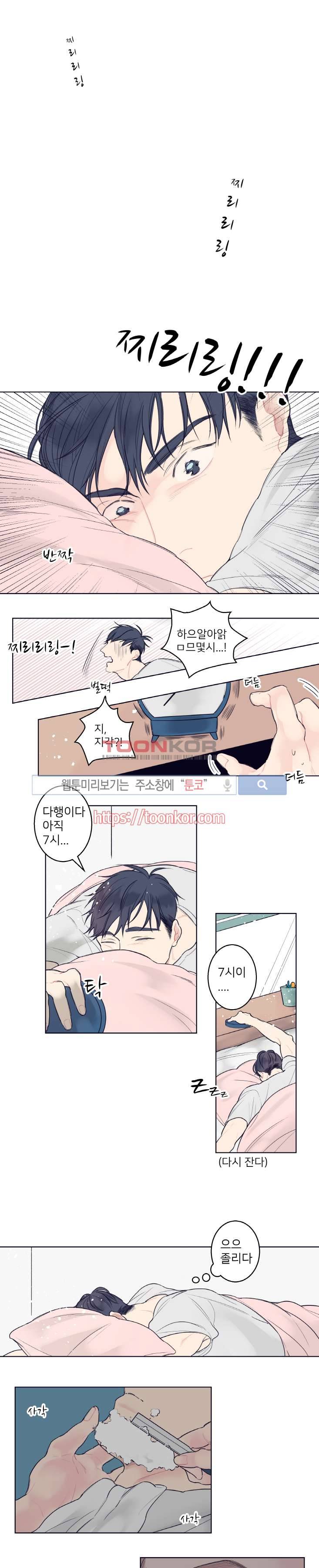 바버샵 콰르테 1화 1