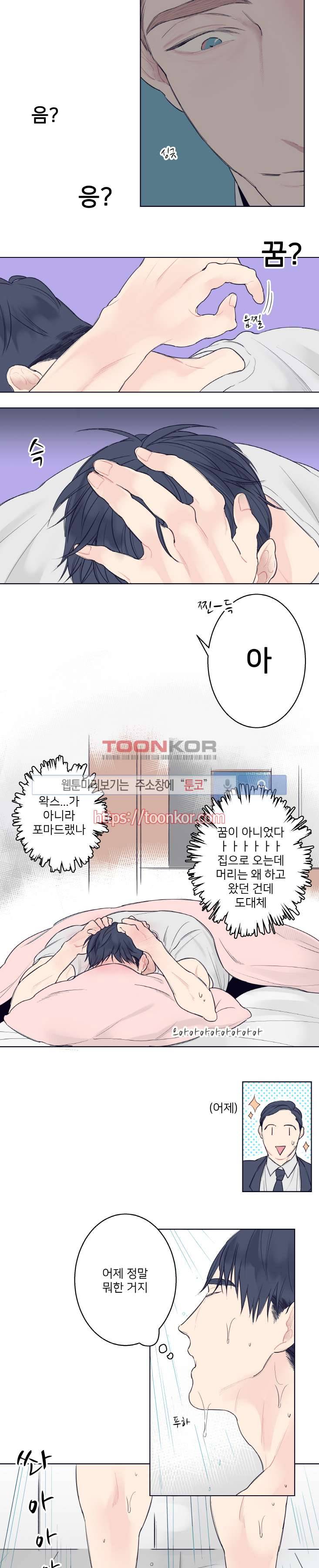 바버샵 콰르테 1화 2