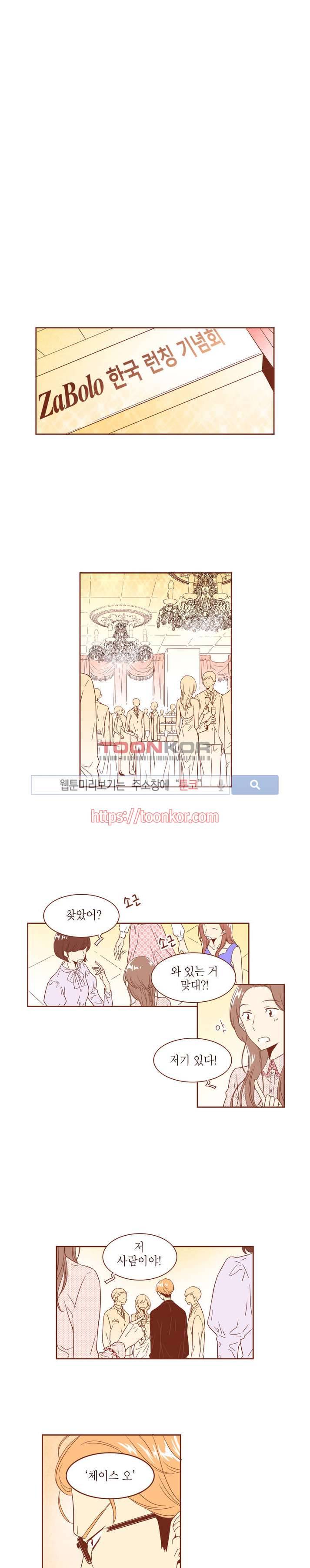 그 남자의 하이힐 6화 1