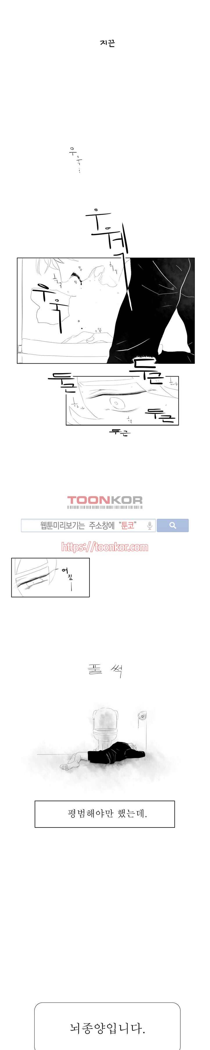 나의 마지막 겨울 예고 3
