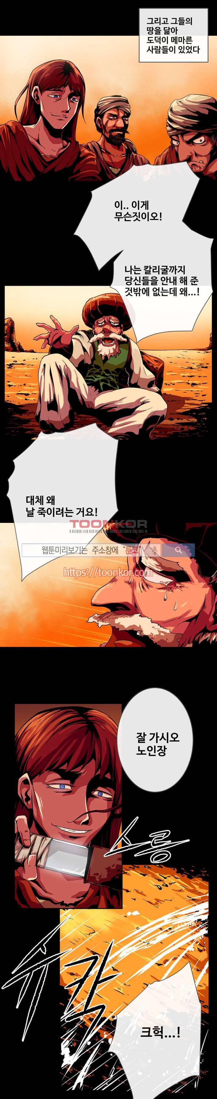 사막화 프롤로그 2