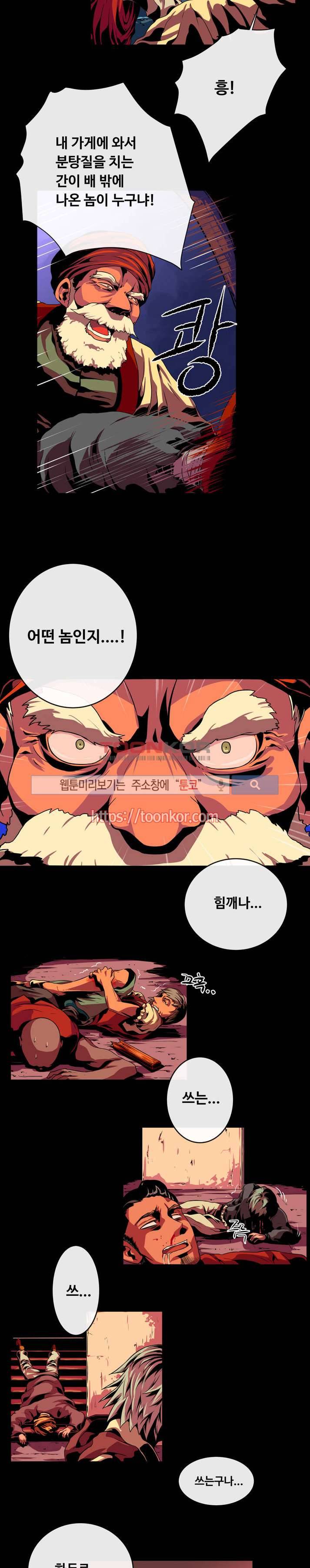사막화 프롤로그 13