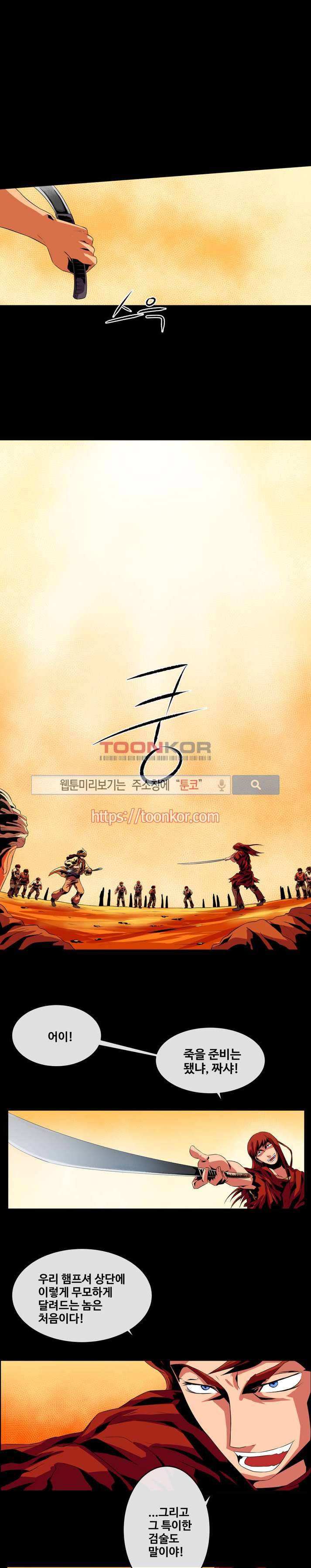 사막화 10화 2