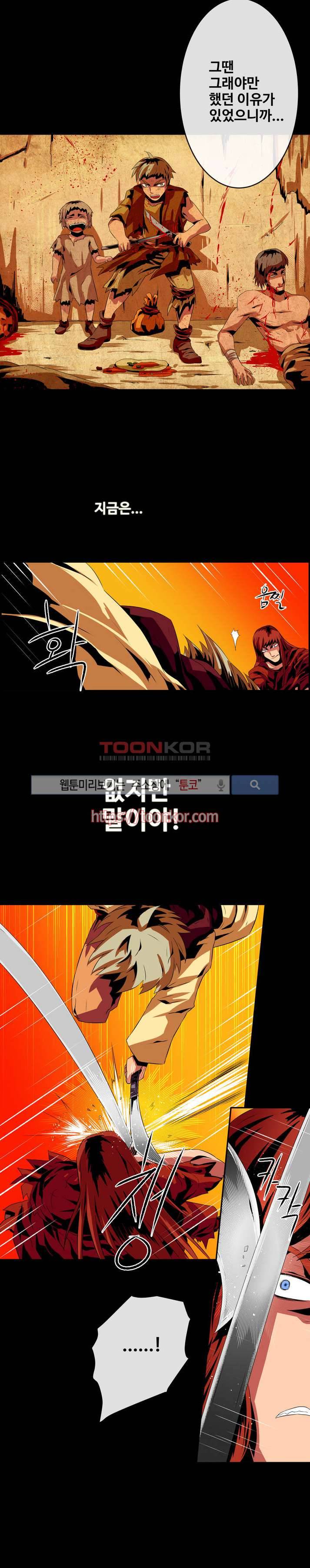 사막화 10화 4