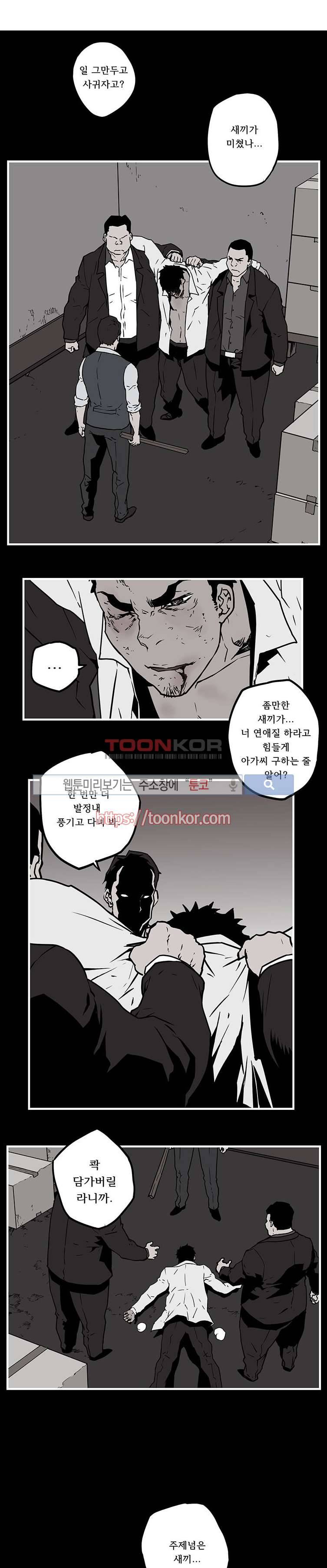 선택받은 아가씨 2화 1
