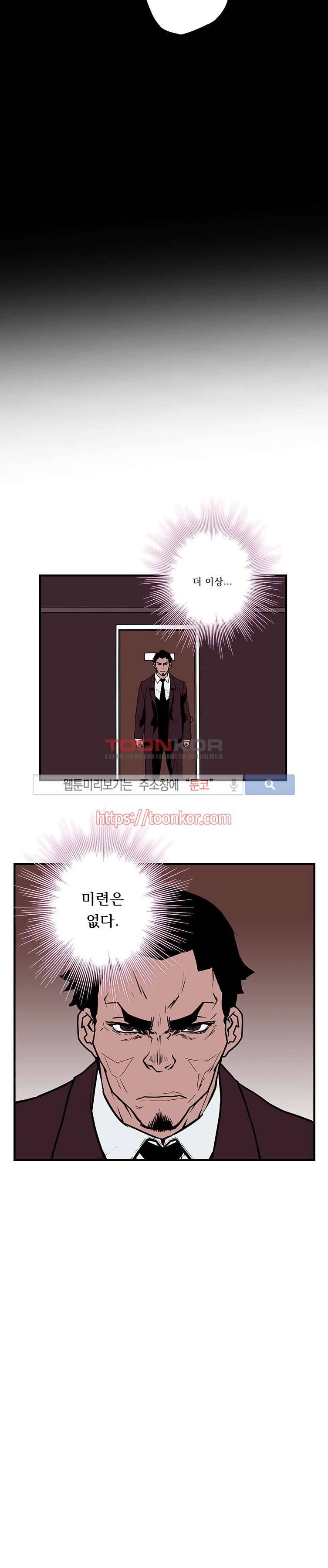 선택받은 아가씨 2화 2
