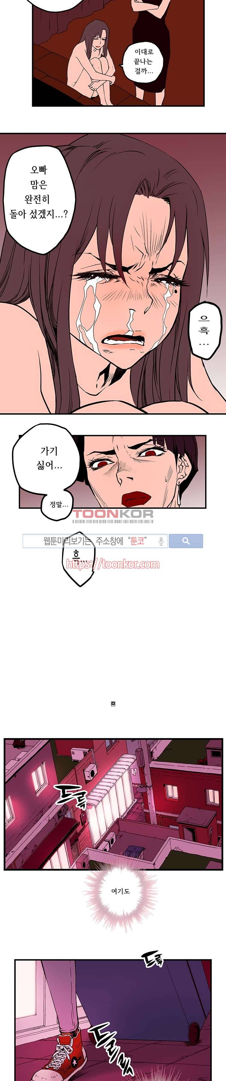 선택받은 아가씨 2화 4
