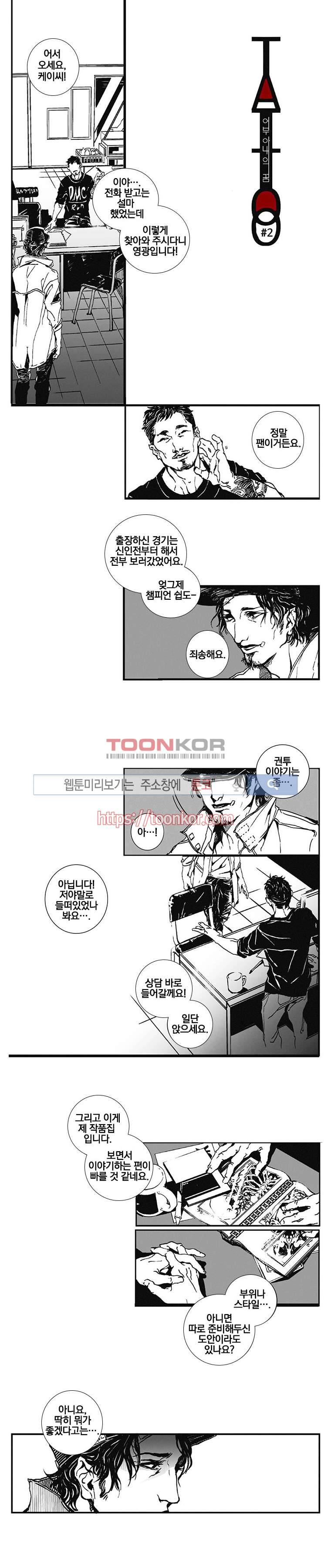 어부 아내의 꿈 2화 1