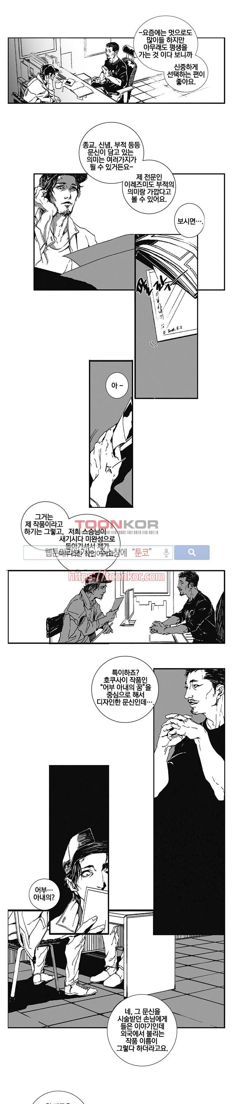 어부 아내의 꿈 2화 2