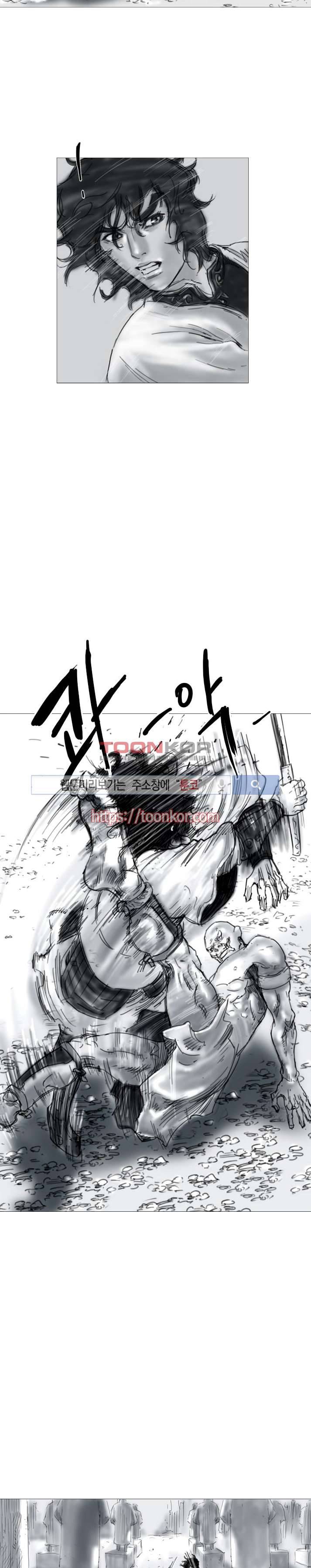 좀비무사 4화 2