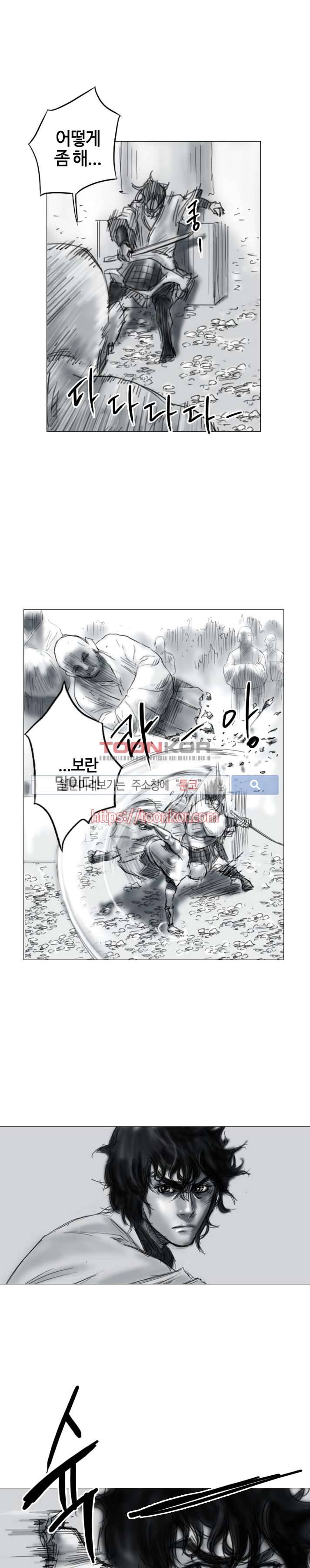 좀비무사 4화 4