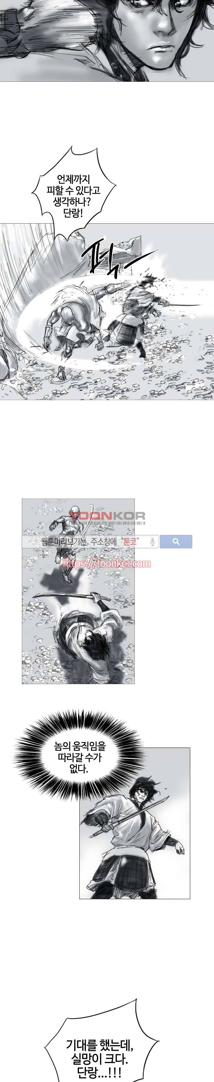 좀비무사 4화 5