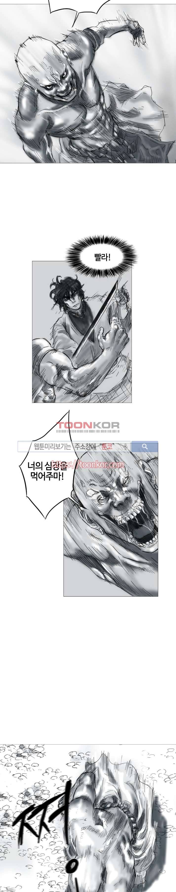 좀비무사 4화 6